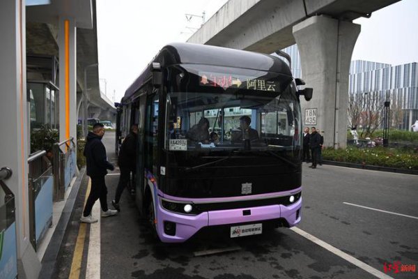 L4级自动驾驶 成皆首条企业定制自动驾驶公交示范线载客试开动